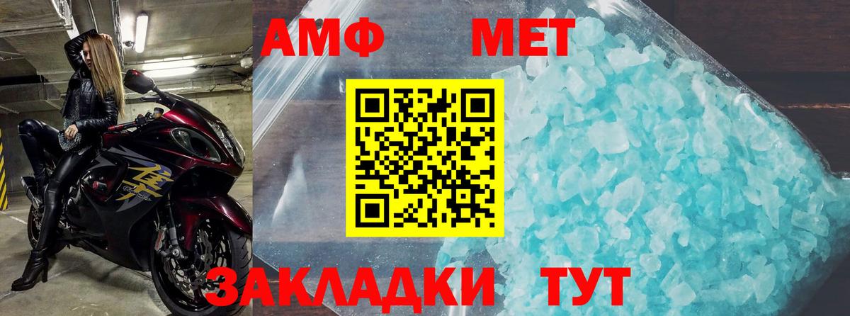 Amphetamine Premium Будённовск