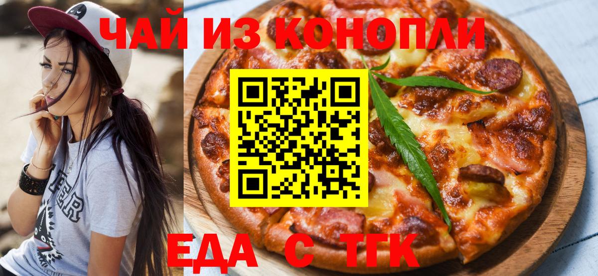 Печенье с ТГК марихуана Будённовск
