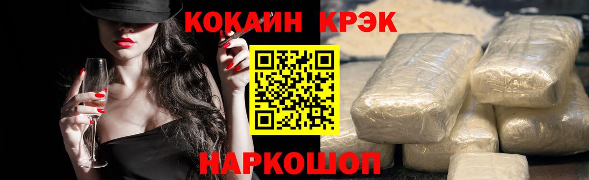 КОКАИН Эквадор  КОКАИН  Будённовск  КОКАИН VHQ  Вход с VPN 
