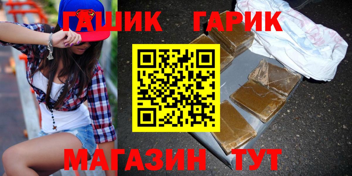 ГАШ хэш Будённовск