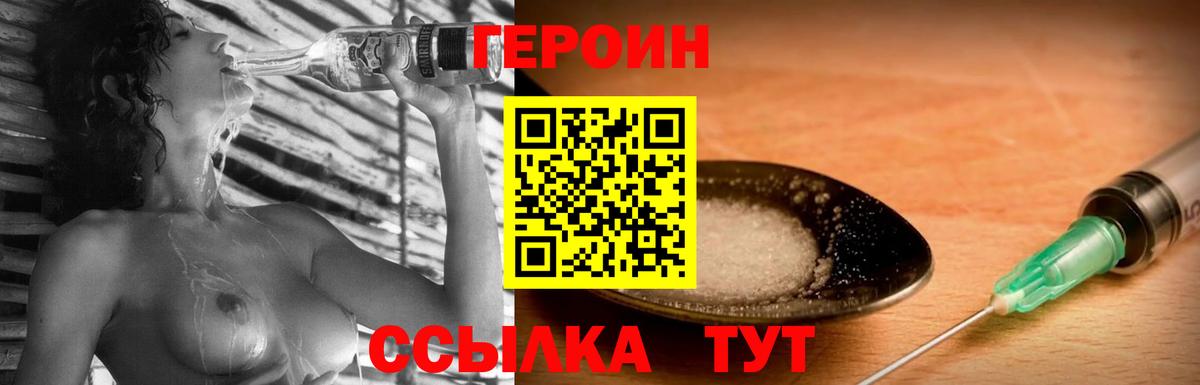 Героин гречка Будённовск