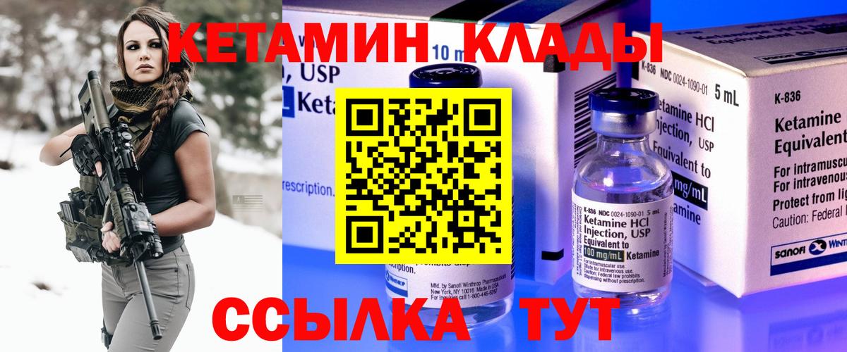КЕТАМИН VHQ  Вход с VPN  КЕТАМИН ketamine  Будённовск 