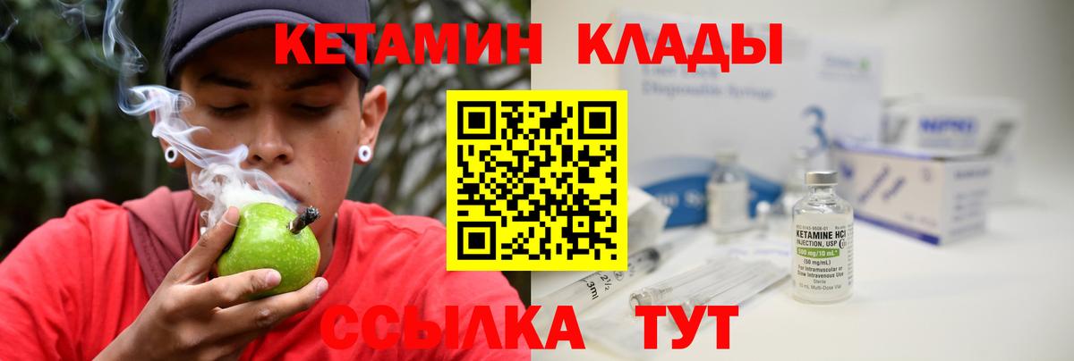 Кетамин ketamine Будённовск