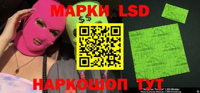 гидра Беслан