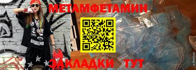 гидра Беслан