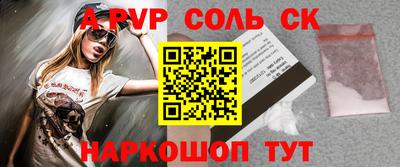 соль курить ск Берёзовский