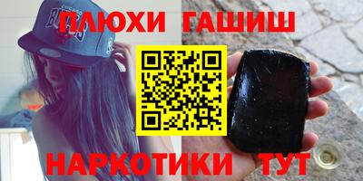 гидра Беслан