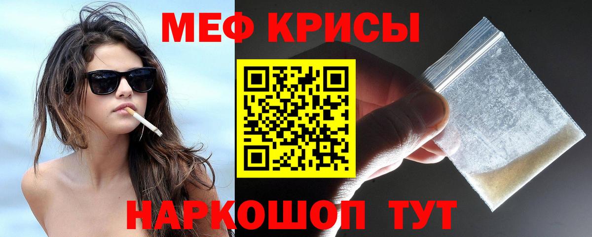 МЕФ 4 MMC  Мефедрон VHQ  Мефедрон  Мефедрон  Вход с VPN  Будённовск 