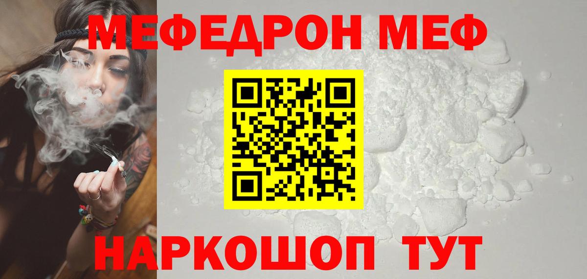 Меф мяу мяу кристаллы Будённовск