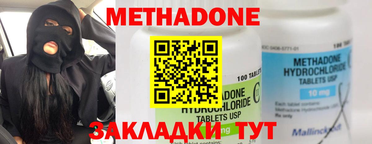 Будённовск  Метадон белоснежный  Вход с VPN 