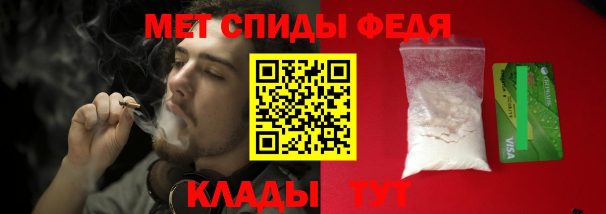 Метамфетамин мет Будённовск