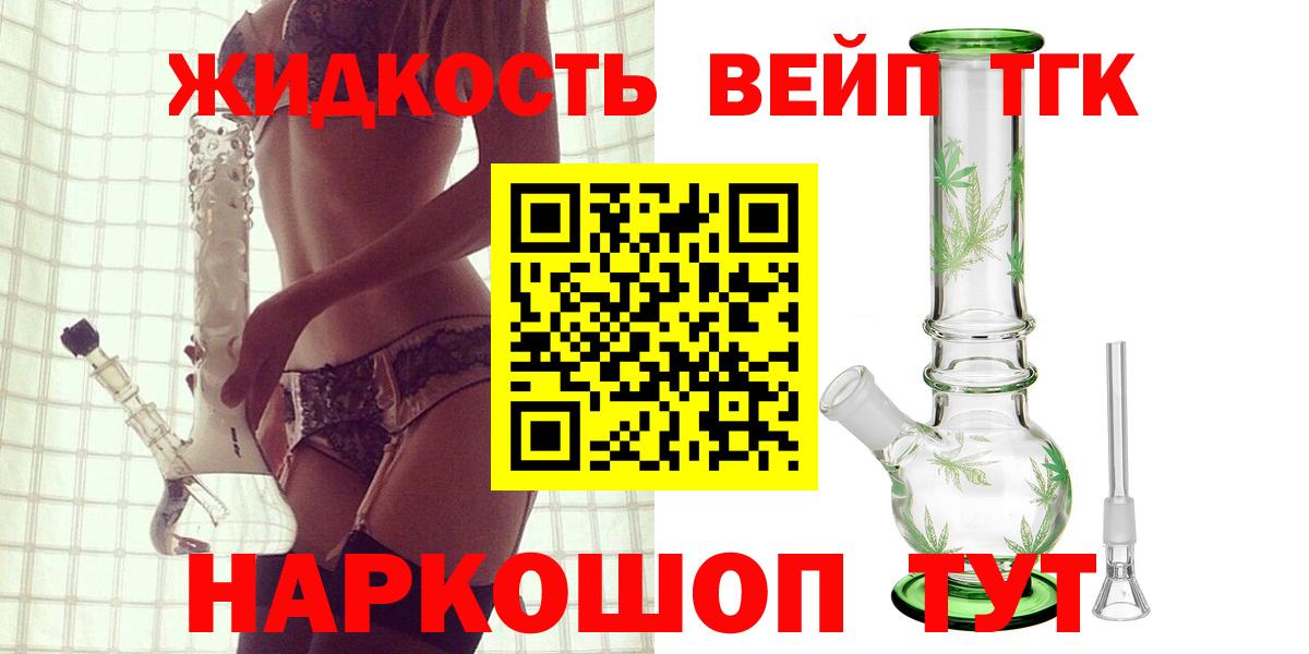 ТГК Wax Будённовск