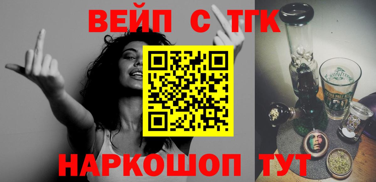 где купить наркоту  Вход с VPN  Будённовск  ТГК вейп 