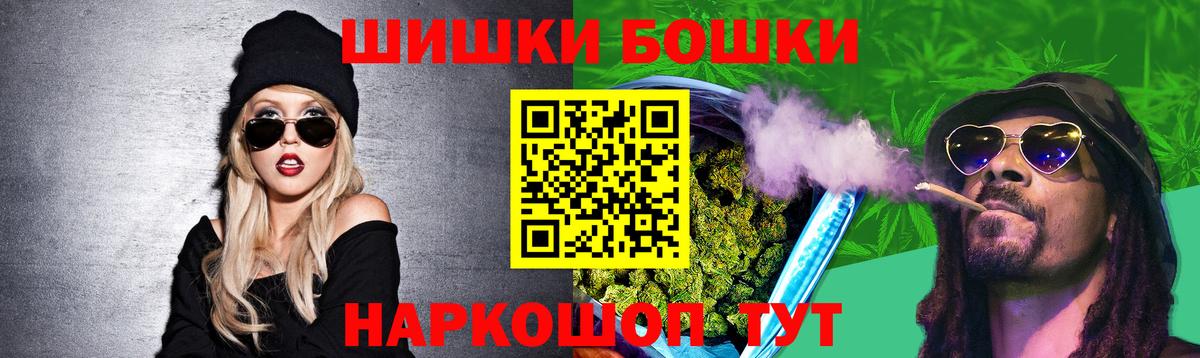 Бошки Шишки ГИДРОПОН Будённовск